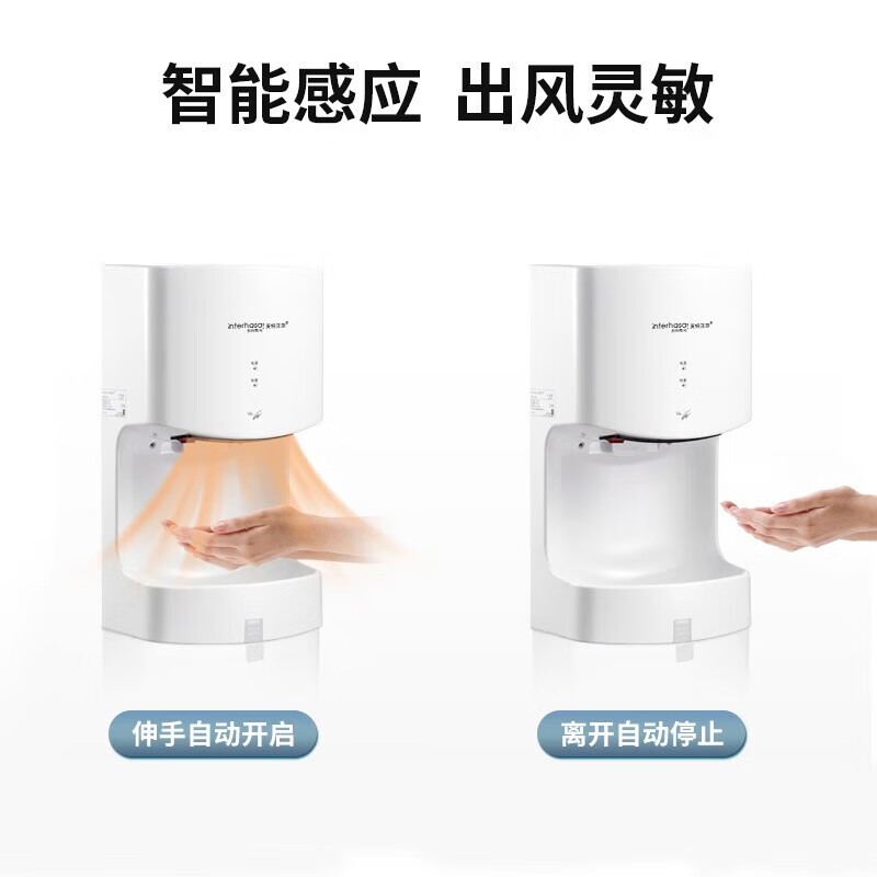 英特漢莎全自動感應(yīng)干手器 商用衛(wèi)生間的智能烘干新選擇