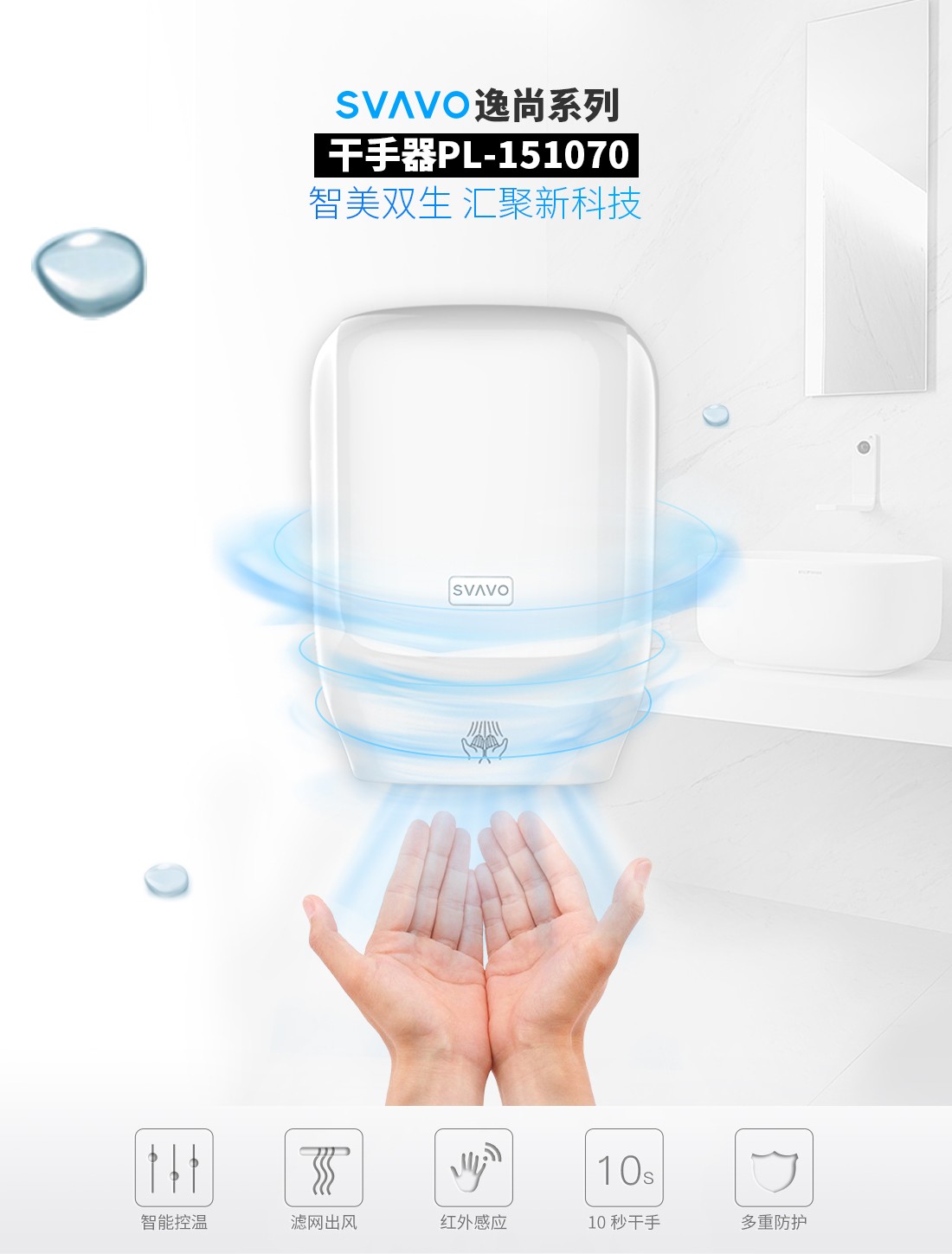高效節能，智凈體驗——瑞沃干手器PL-151070深度解析