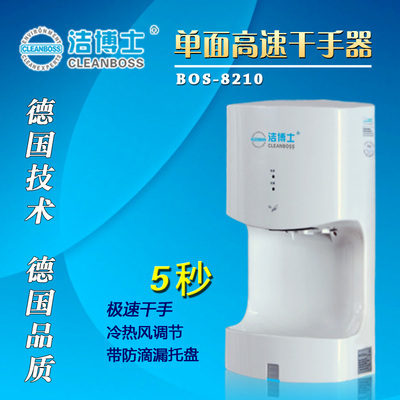 干手機(jī)里的光波藝術(shù) 潔博士CLEANBOSS如何在節(jié)能與風(fēng)干之間定義新風(fēng)向